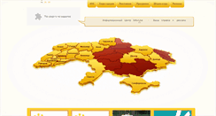 Desktop Screenshot of inforline.com.ua